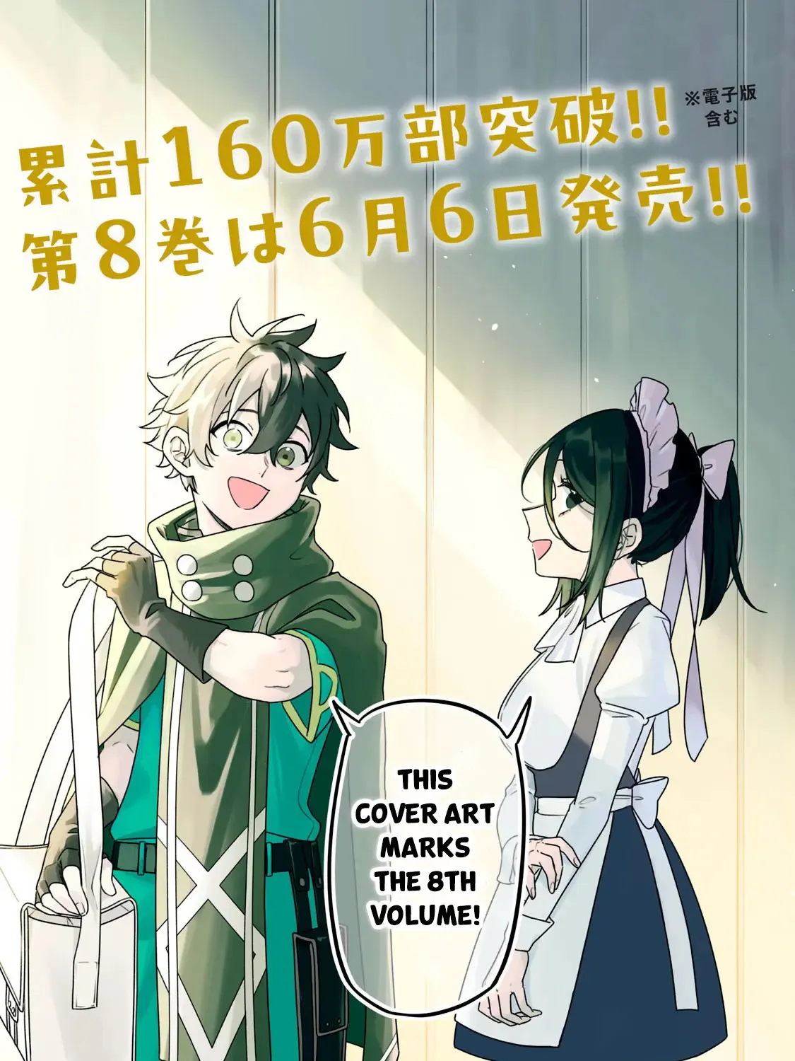 I'm a Curse Crafter, and I Don't Need an S-Rank Party!, chapter 34.1, page 1