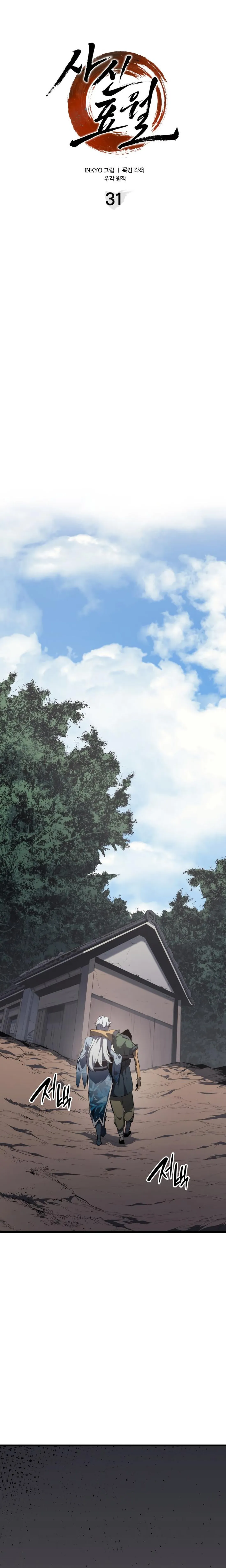 The Reaper, chapter 31, page 14