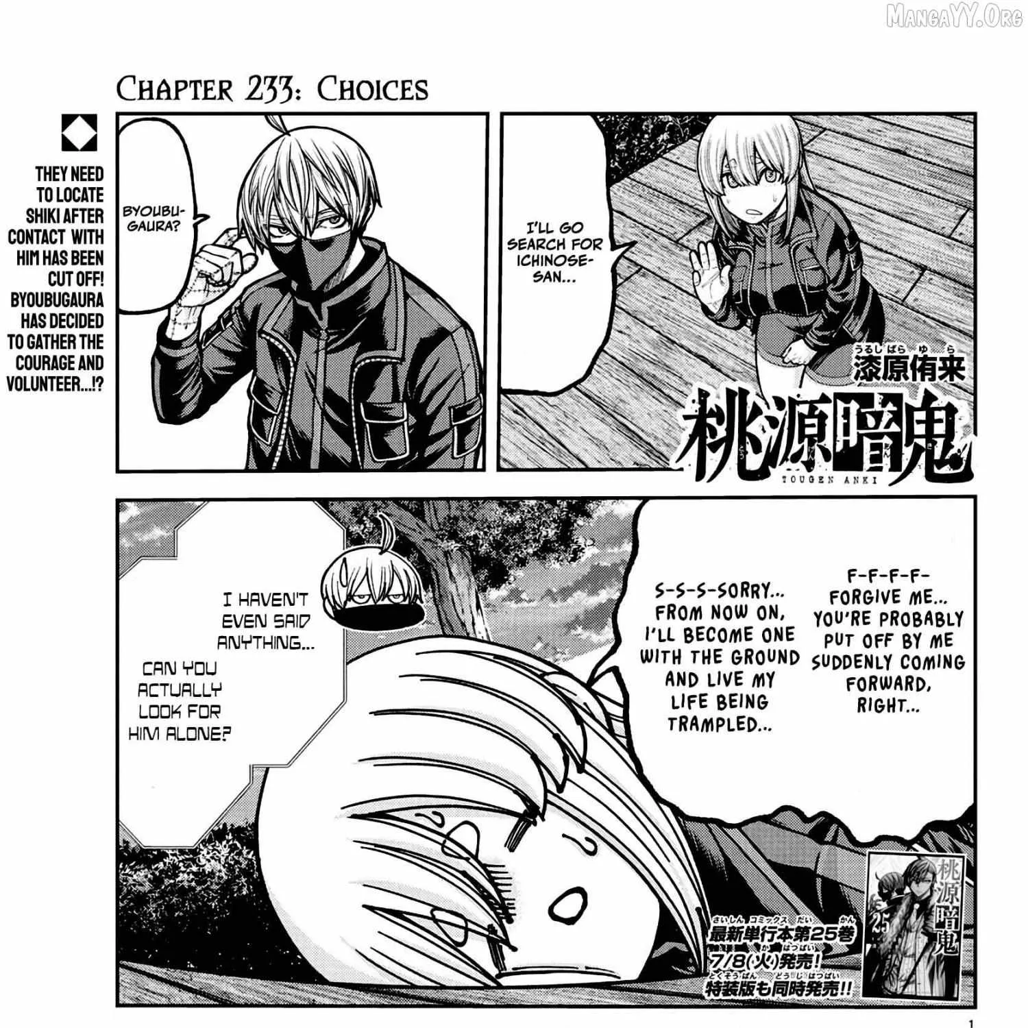 Tougen Anki, chapter 233, page 1