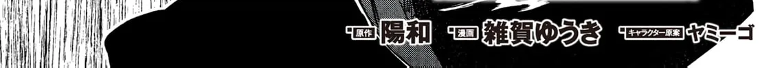 Chronicles of an Online Game Addict's Reincarnation in Another World: He Can't Use the Fighting Skill That Earned Him the Title of Fist King, so He Started Swinging a Club for Eight Hours a Day, chapter 17, page 6