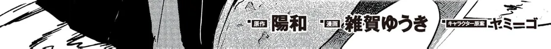 Chronicles of an Online Game Addict's Reincarnation in Another World: He Can't Use the Fighting Skill That Earned Him the Title of Fist King, so He Started Swinging a Club for Eight Hours a Day, chapter 18, page 6