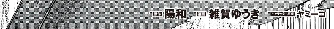 Chronicles of an Online Game Addict's Reincarnation in Another World: He Can't Use the Fighting Skill That Earned Him the Title of Fist King, so He Started Swinging a Club for Eight Hours a Day, chapter 19, page 6