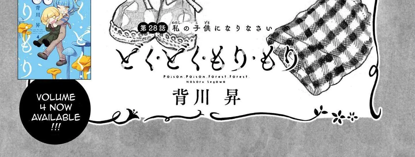 Doku Doku Mori Mori, chapter 28, page 2