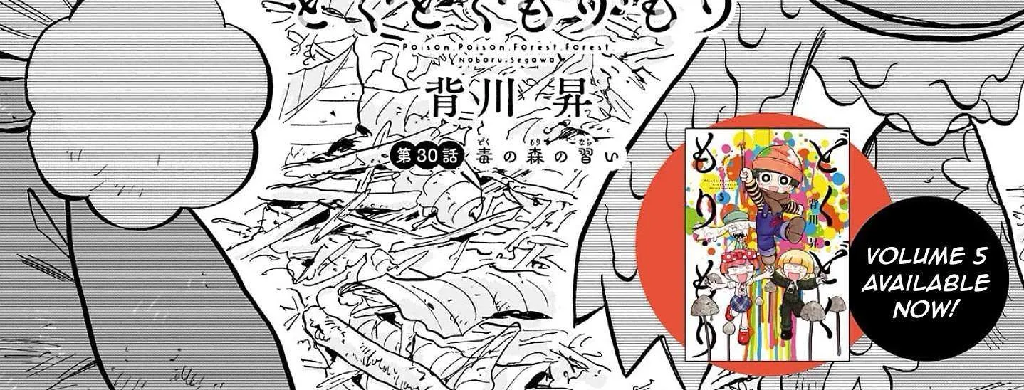 Doku Doku Mori Mori, chapter 30, page 12