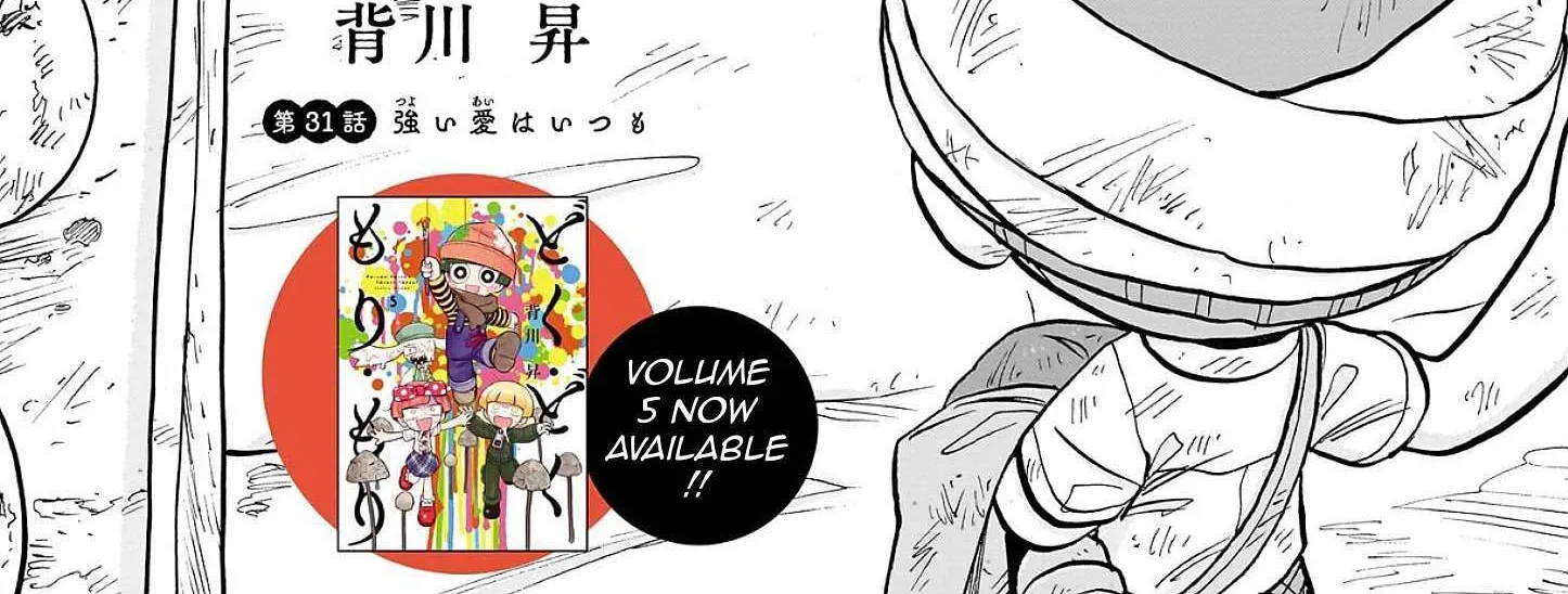 Doku Doku Mori Mori, chapter 31, page 2