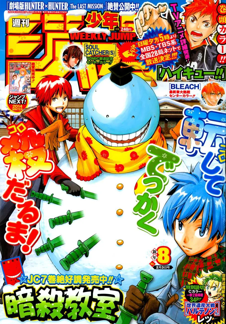 Assassination Classroom, chapter 75, page 1
