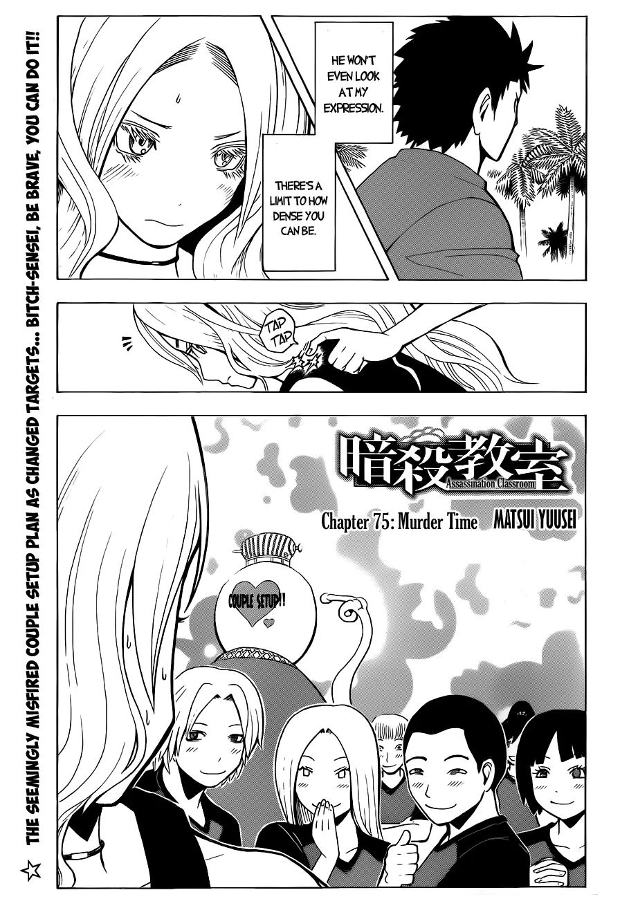Assassination Classroom, chapter 75, page 2