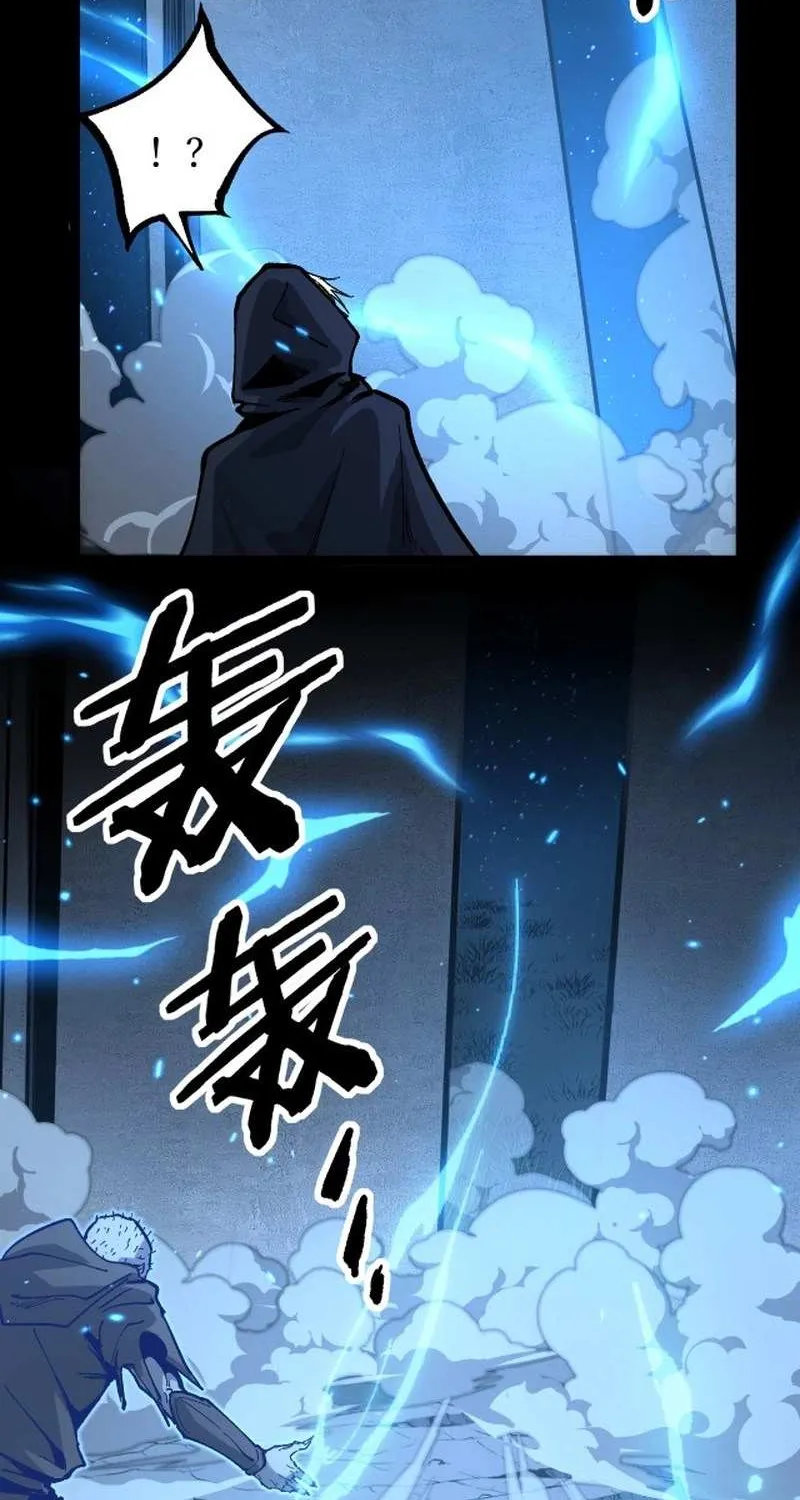 God-level Assassin, I’m the Shadow, chapter 12, page 39
