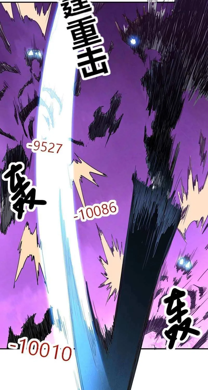Invincible With Only a Single Point of HP, chapter 7, page 2