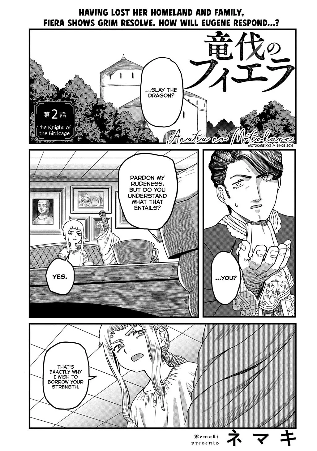 Ryuubatsu no Fiera, chapter 2, page 1