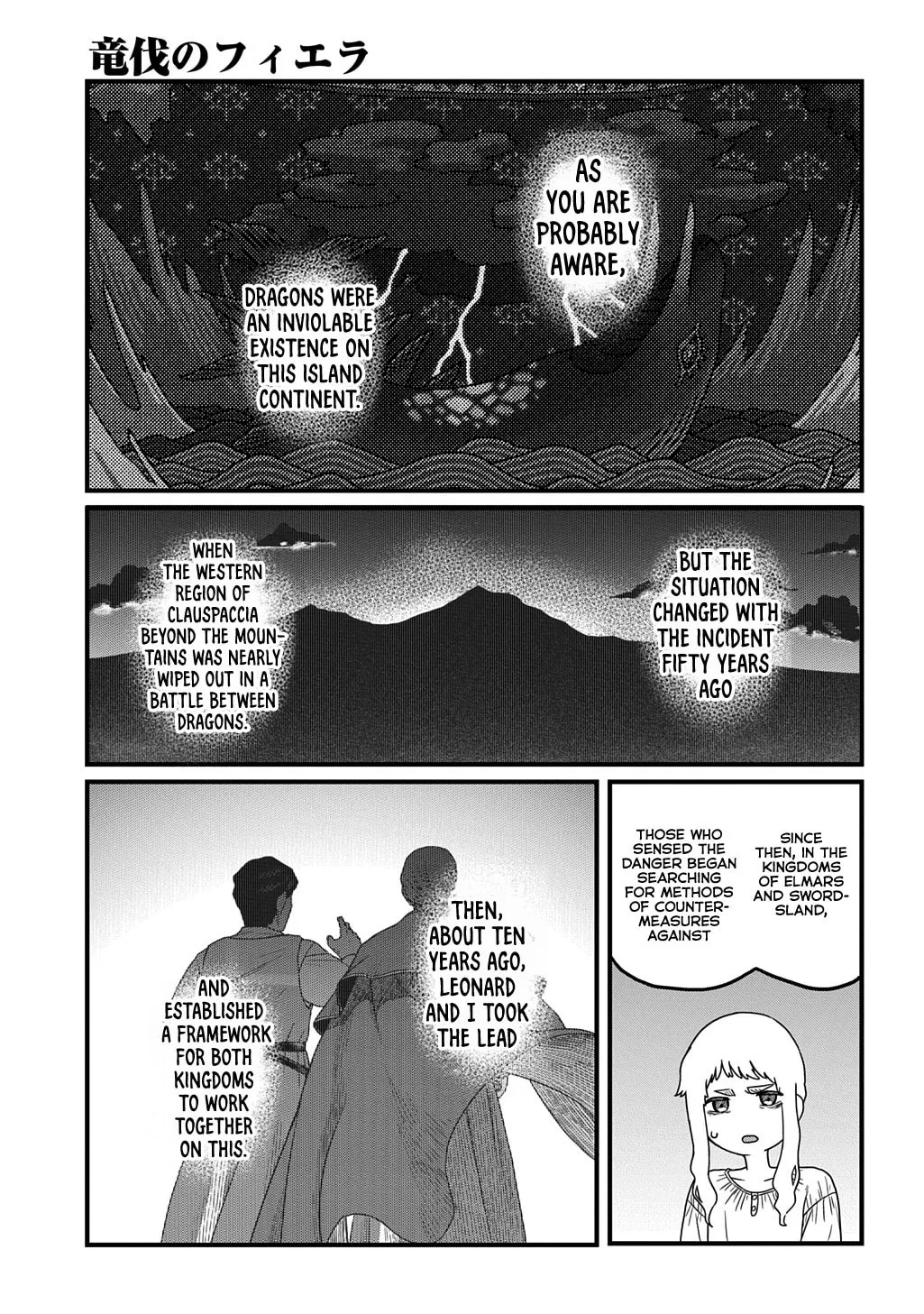 Ryuubatsu no Fiera, chapter 2, page 3