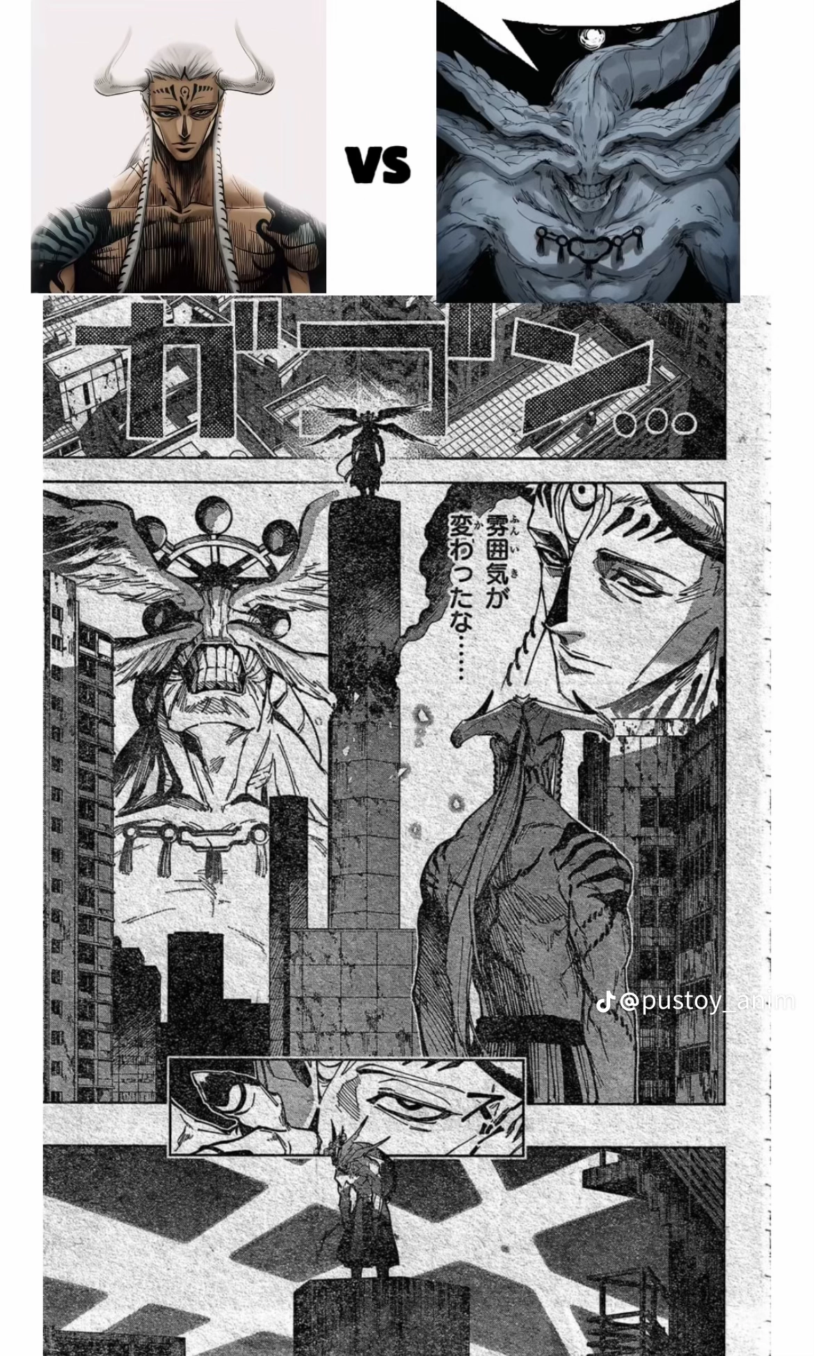 Jujutsu Kaisen Modulo Manga, chapter 18 Leak, page 1