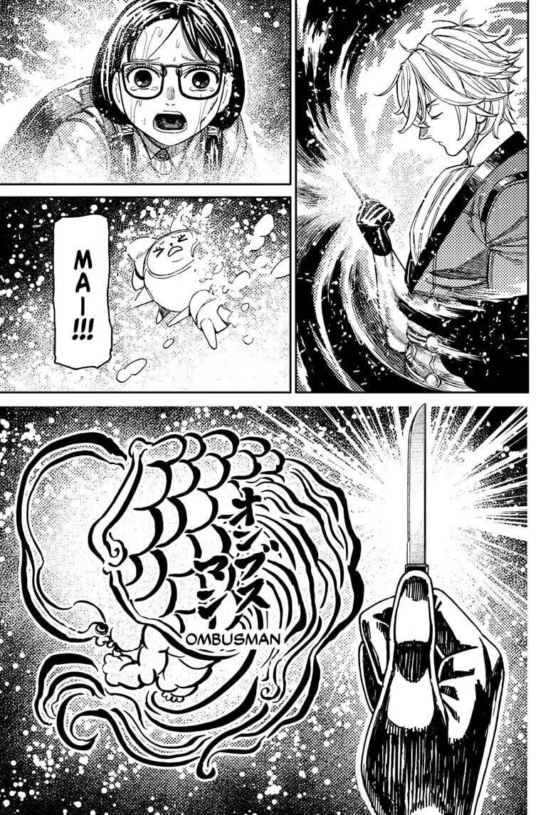 Dandadan Manga, chapter 224, page 7