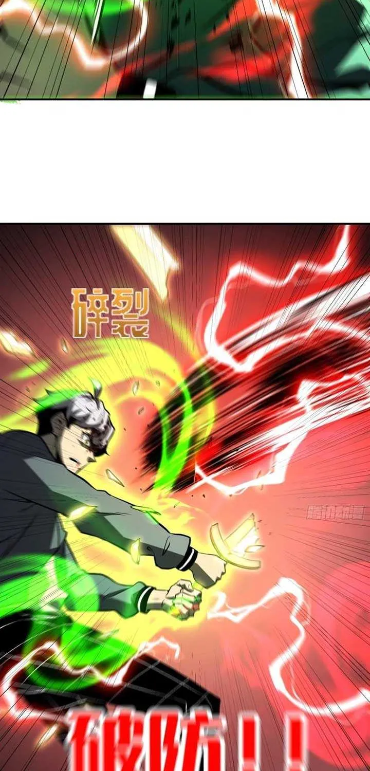 All-Class Awakening:God Slayer, chapter 6, page 44
