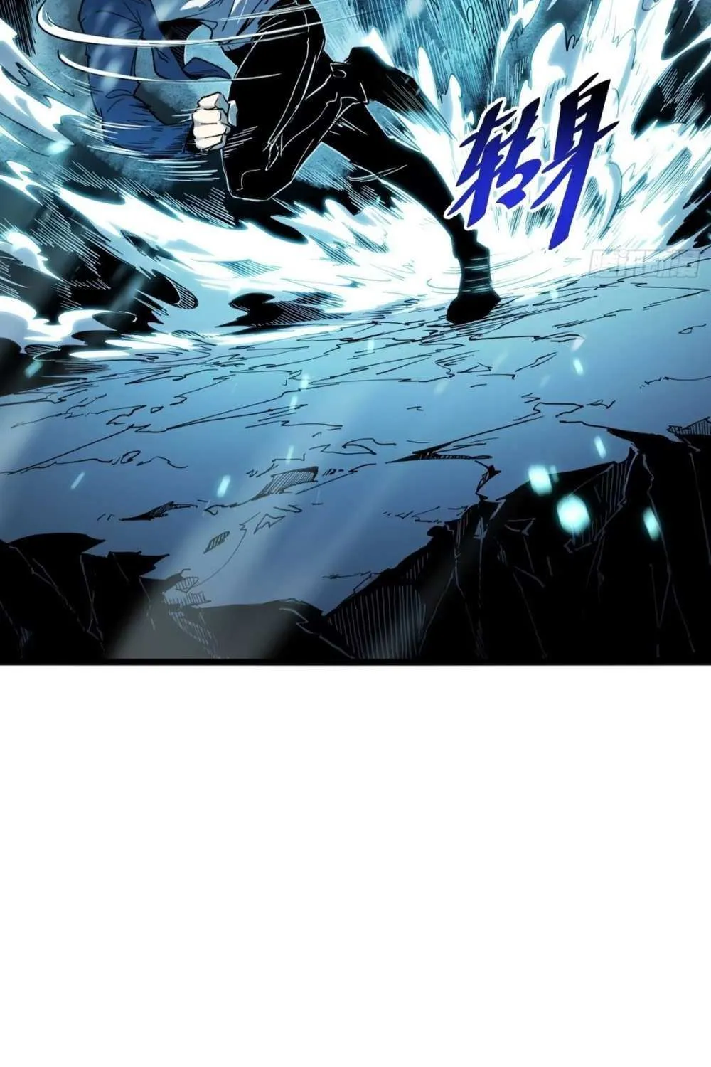 All-Class Awakening:God Slayer, chapter 9, page 75