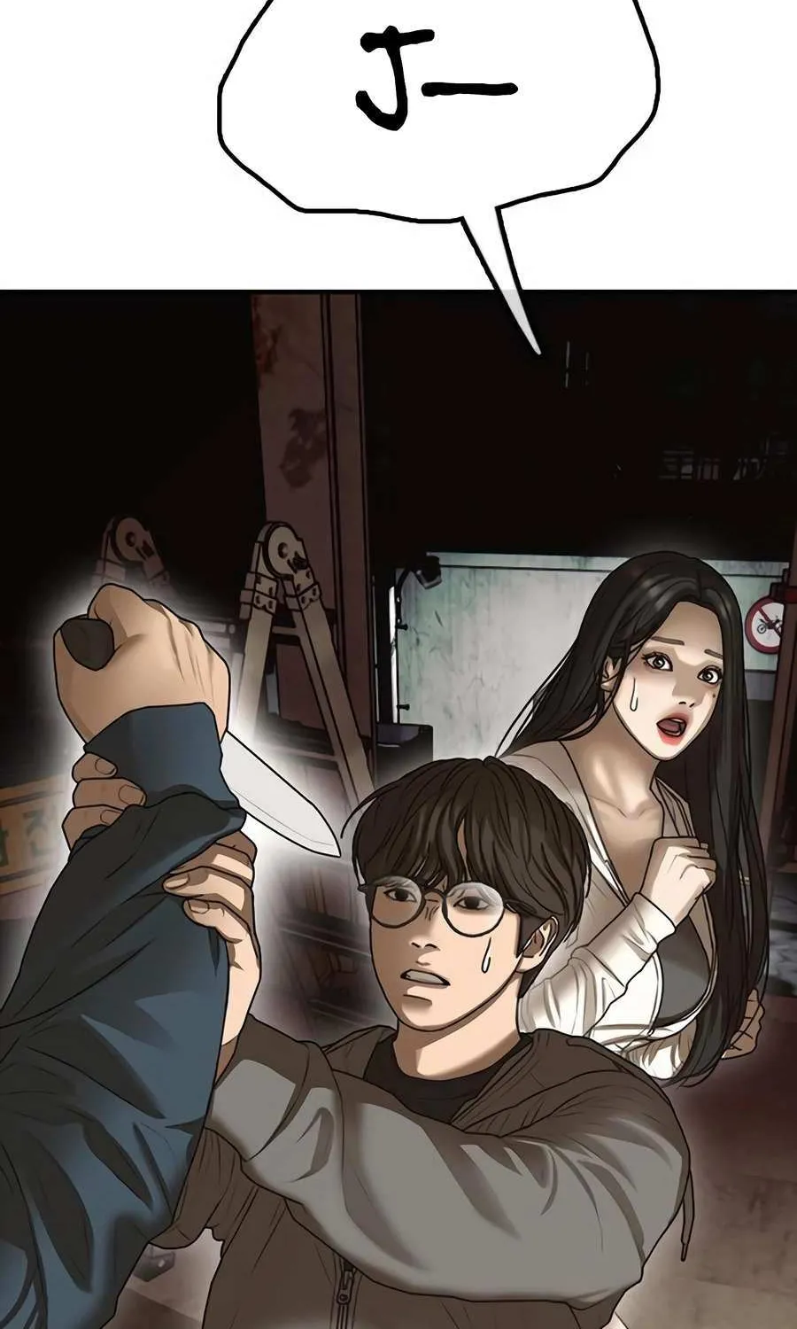 The Apocalypse is Here, chapter 8, page 140