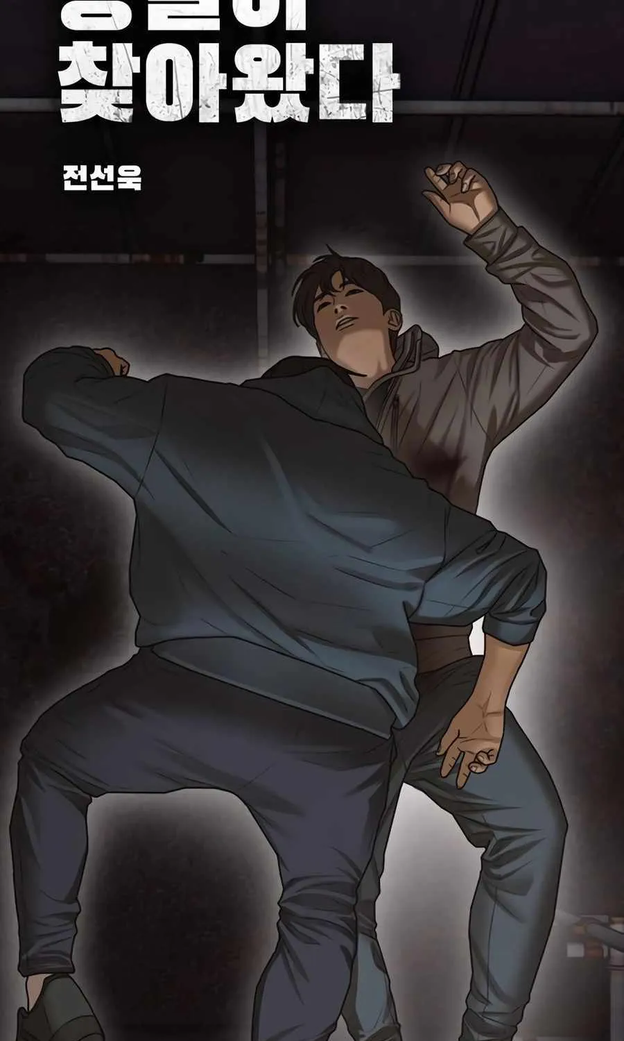 The Apocalypse is Here, chapter 9, page 11