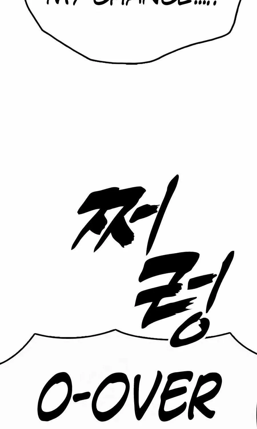 The Apocalypse is Here, chapter 9, page 82