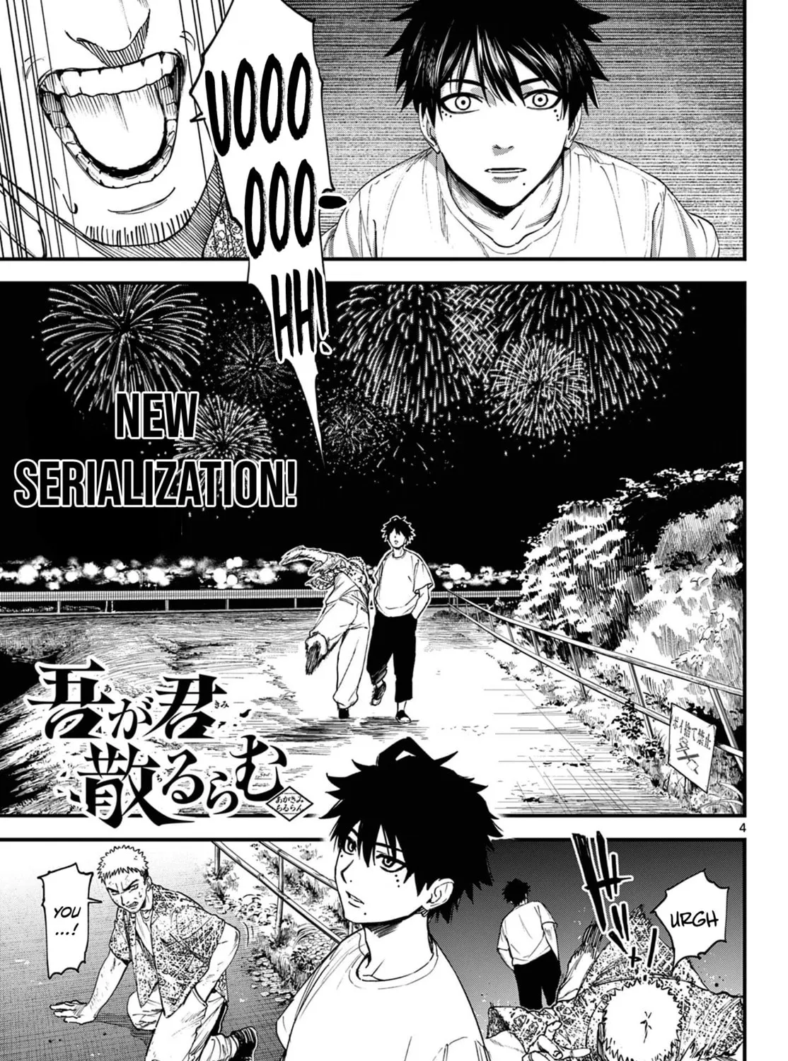 Agakimi Chiruramu, chapter 1, page 7