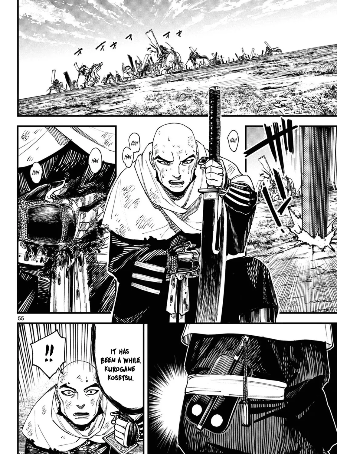 Agakimi Chiruramu, chapter 1, page 99
