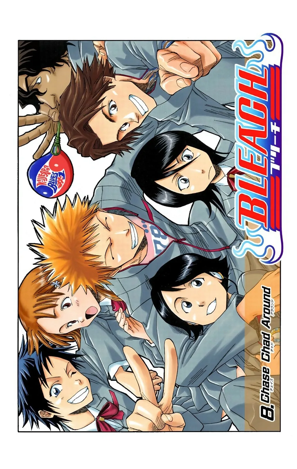 Bleach Colored Manga, chapter 8, page 2