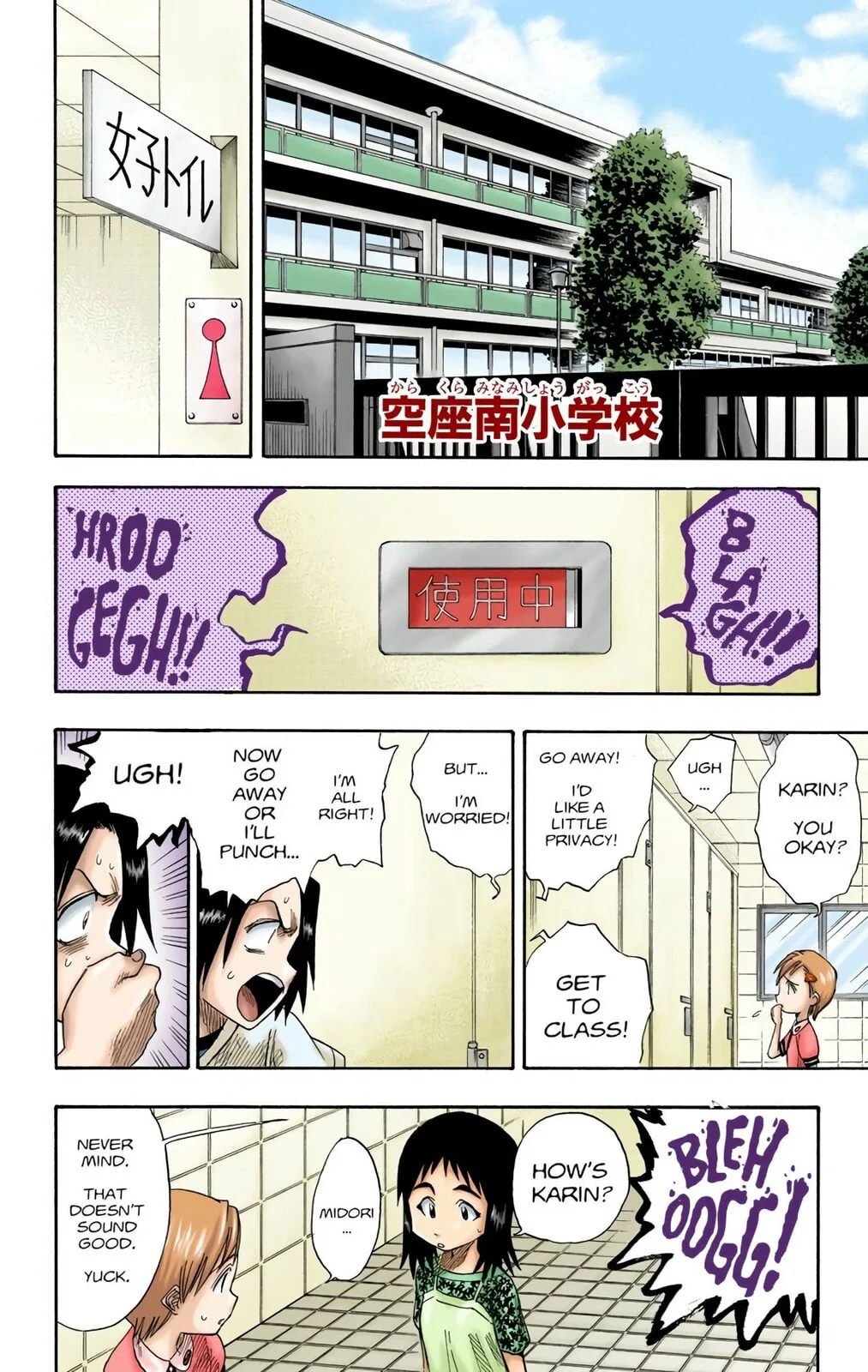 Bleach Colored Manga, chapter 8, page 6