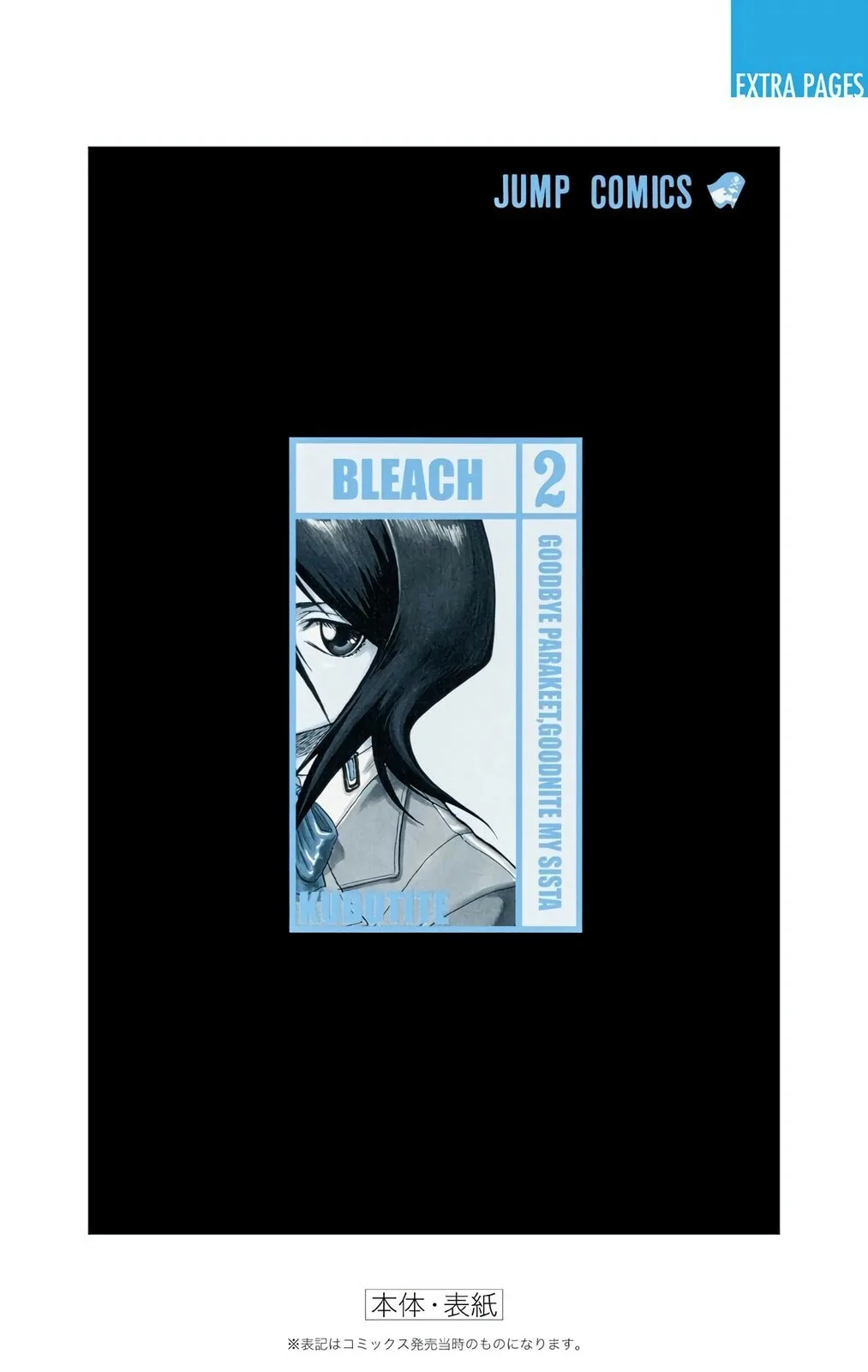 Bleach Colored Manga, chapter 16, page 21