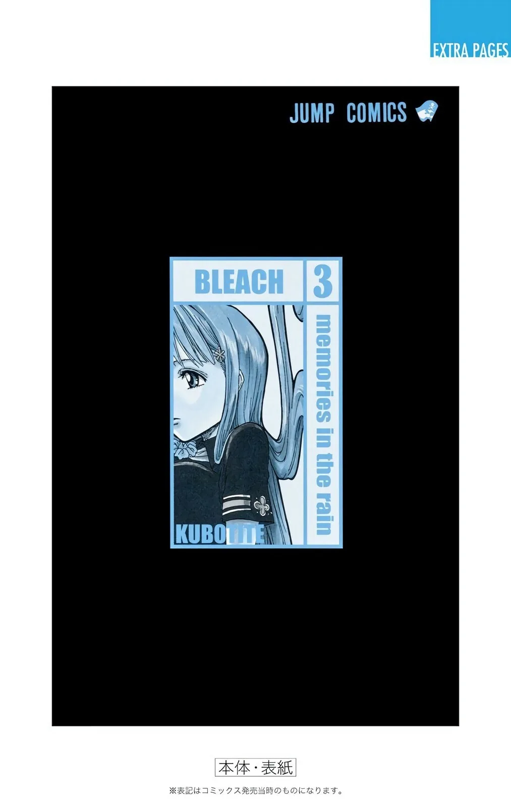 Bleach Colored Manga, chapter 25, page 25