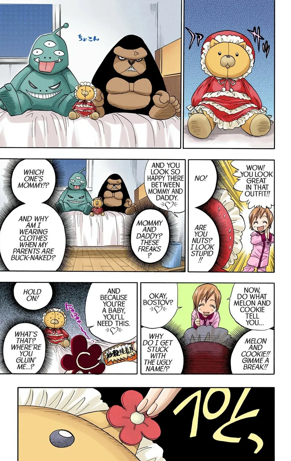 Bleach Colored Manga, chapter 26, page 17