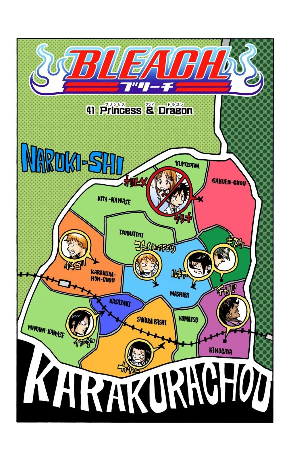 Bleach Colored Manga, chapter 41, page 4