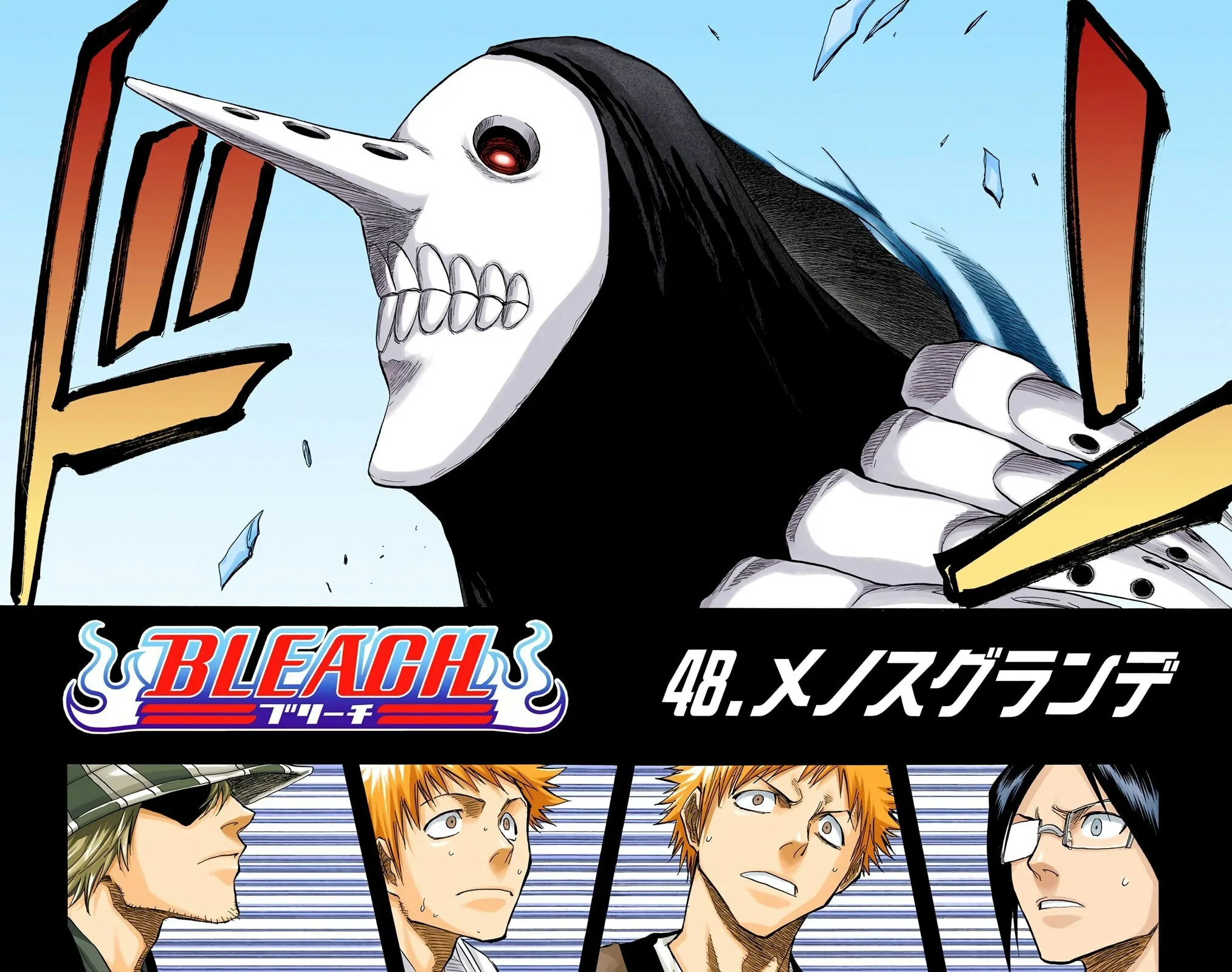 Bleach Colored Manga, chapter 48, page 6