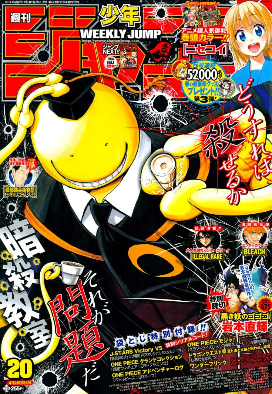 Assassination Classroom, chapter 87, page 1
