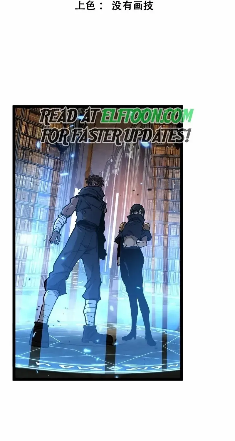 God-level Assassin, I’m the Shadow, chapter 27, page 3