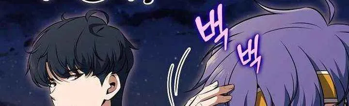 Wild Ranker, chapter 37, page 101
