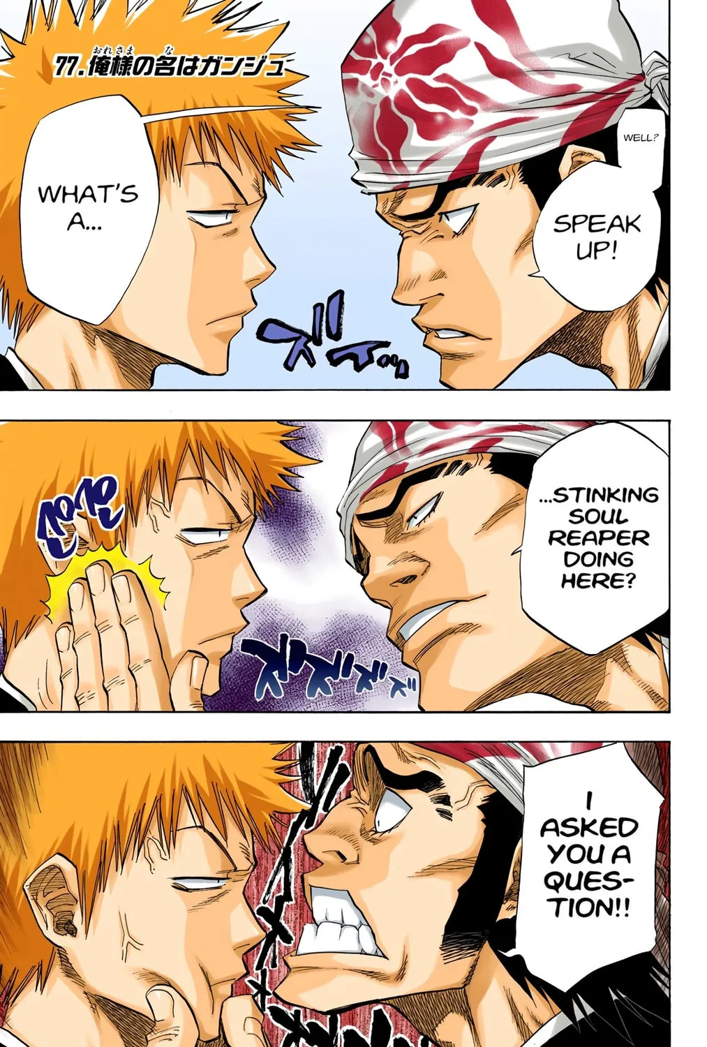 Bleach Colored Manga, chapter 77, page 1