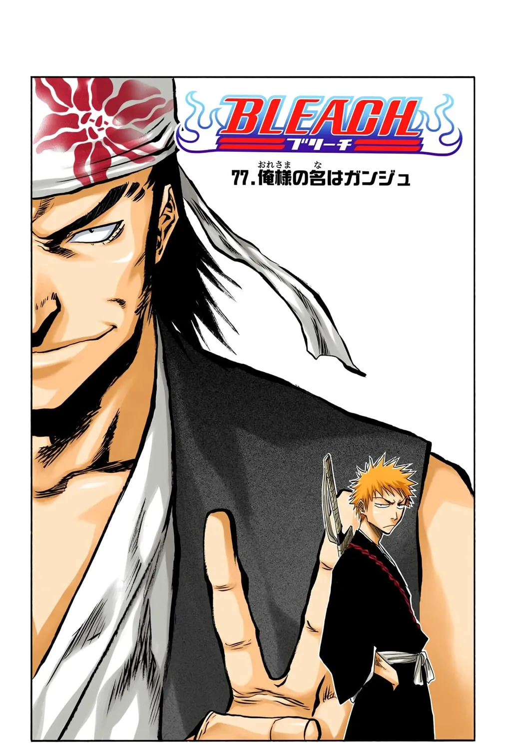 Bleach Colored Manga, chapter 77, page 9