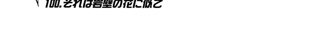 Bleach Colored Manga, chapter 100, page 2