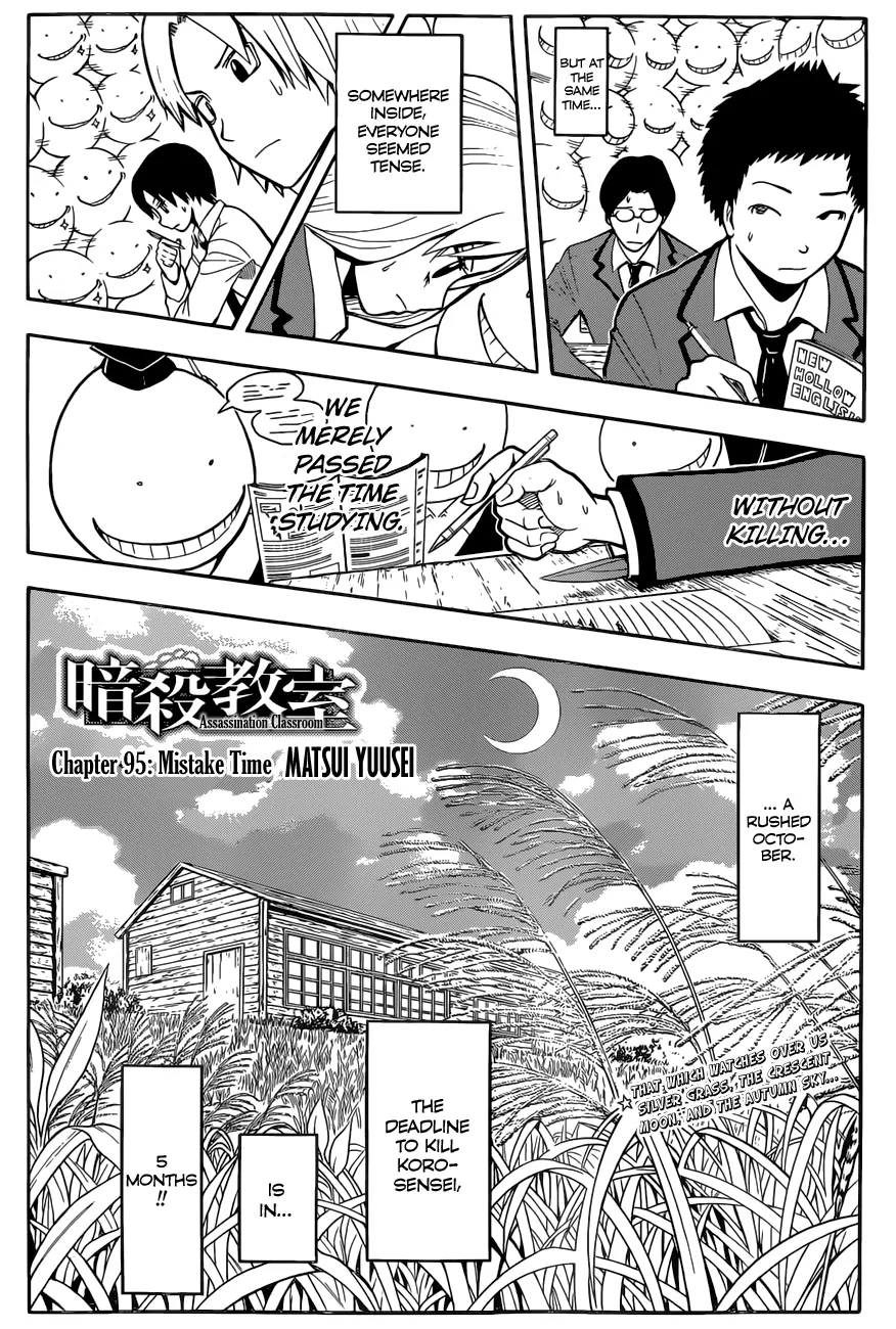 Assassination Classroom, chapter 95, page 2