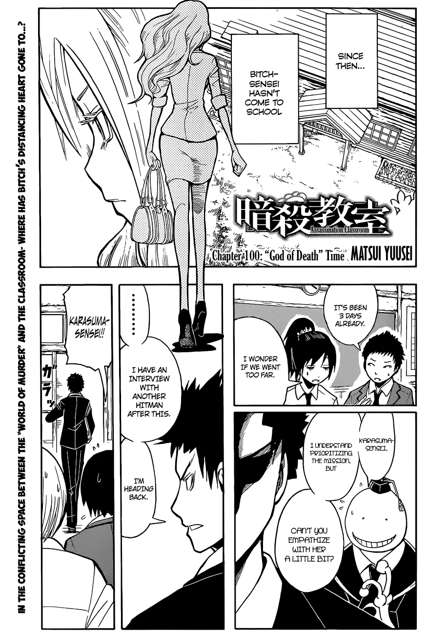 Assassination Classroom, chapter 100, page 1