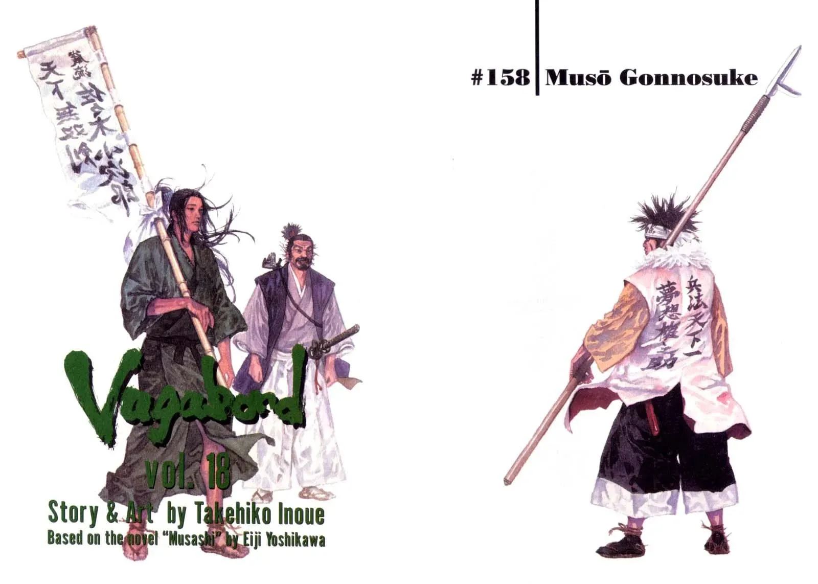 Vagabond Manga, chapter 158, page 4