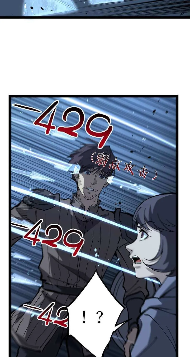 God-level Assassin, I’m the Shadow, chapter 36, page 40