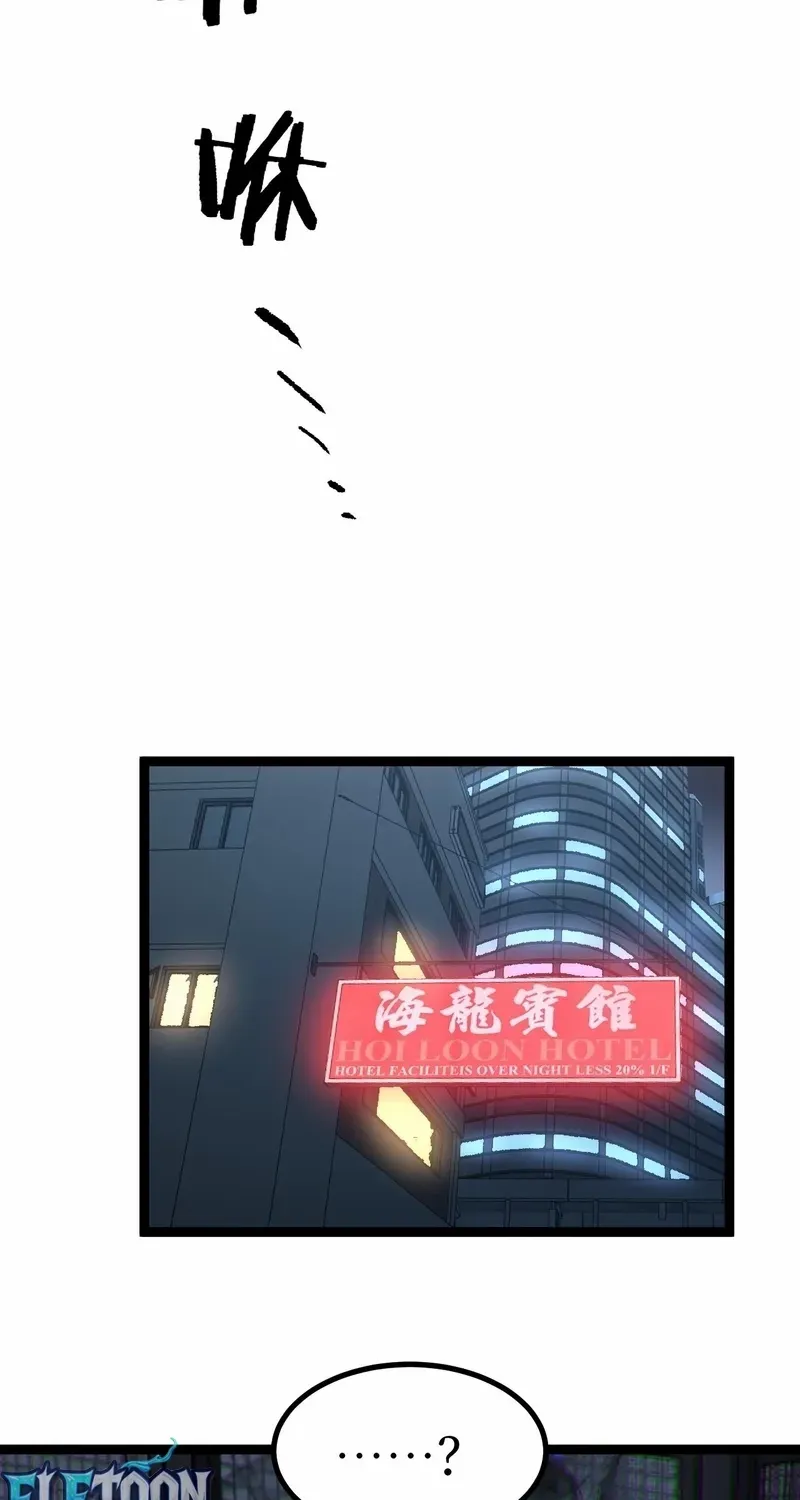 God-level Assassin, I’m the Shadow, chapter 39, page 13