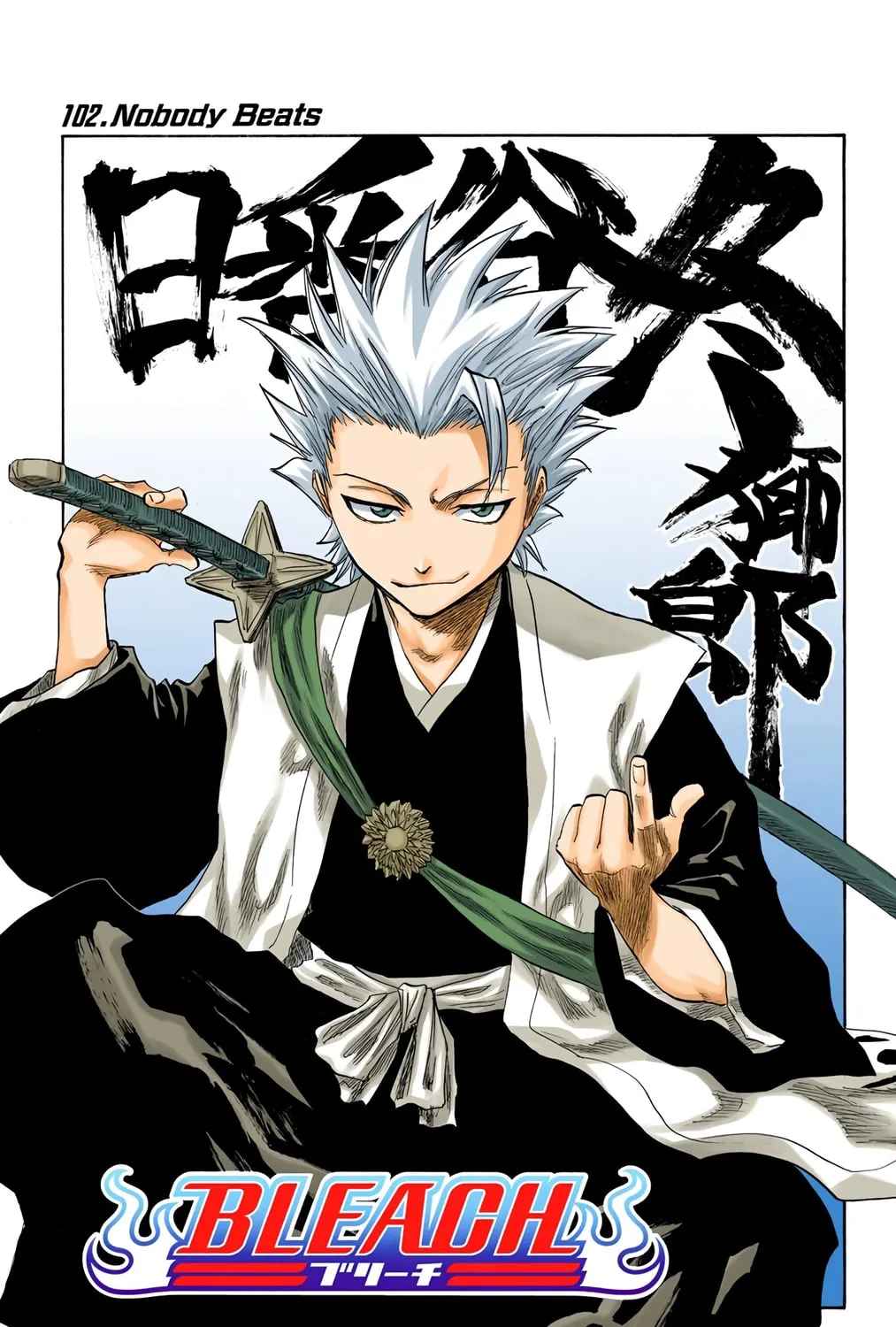 Bleach Colored Manga, chapter 102, page 11