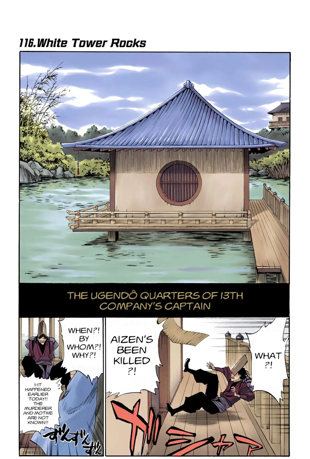 Bleach Colored Manga, chapter 116, page 1