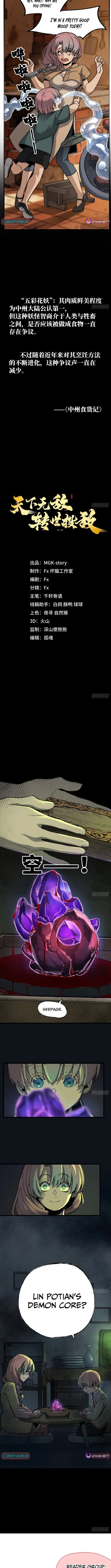 Invincible Under Heaven: Reborn as the Enemy, chapter 6, page 10