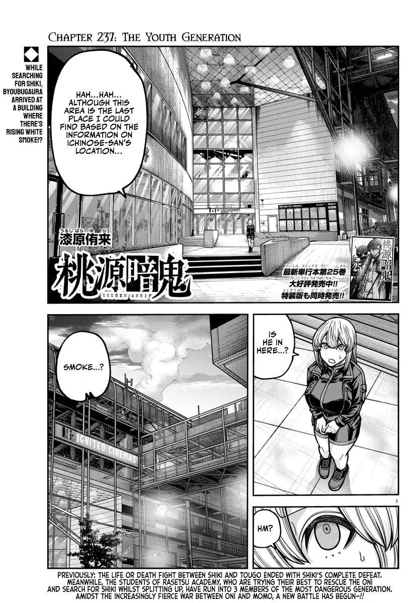 Tougen Anki, chapter 237, page 1
