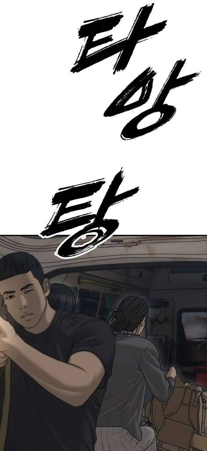 The Apocalypse is Here, chapter 19, page 133