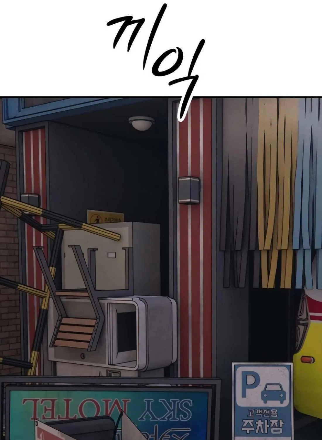 The Apocalypse is Here, chapter 23, page 23