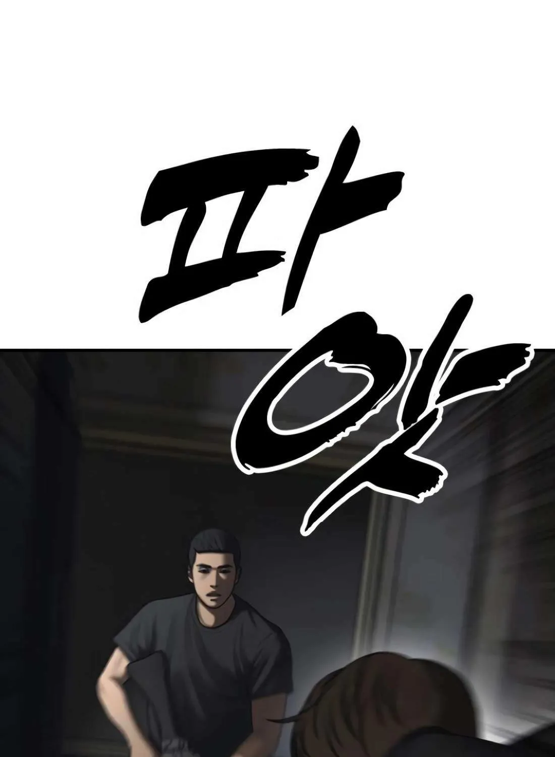The Apocalypse is Here, chapter 24, page 49
