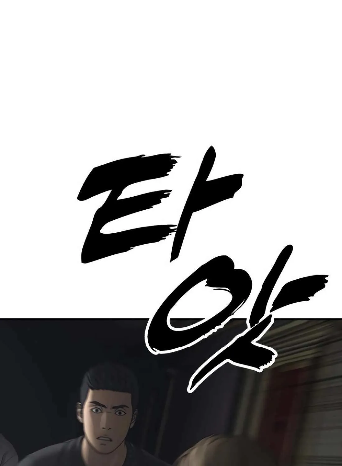 The Apocalypse is Here, chapter 24, page 149